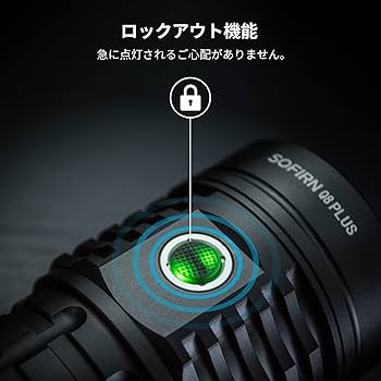 Sofirn Q8 Plus 超強力 LED 懐中電灯 16000lm Amazon.co.jp: sofirn Q8 Plus 超高輝度懐中電灯 最大16000
